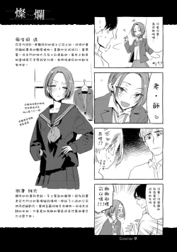 Page 192 of Ikujitsu | 幾日