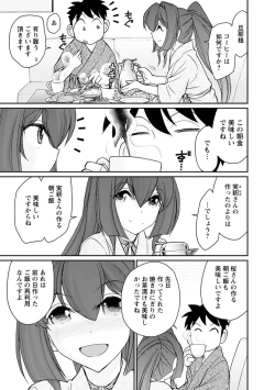 Page 117 of Cheers! 21