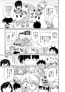 Page 137 of Cheers! 21