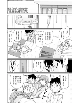 Page 14 of Cheers! 21