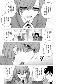 Page 157 of Cheers! 21