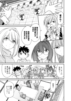 Page 31 of Cheers! 21