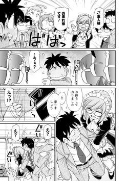 Page 75 of Cheers! 21