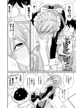 Page 82 of Cheers! 21