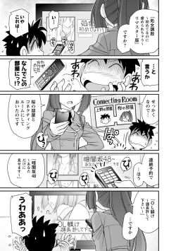 Page 99 of Cheers! 21