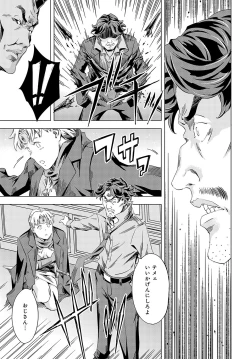 Page 177 of Summon the sex hero | Seigō shōkan 1-8