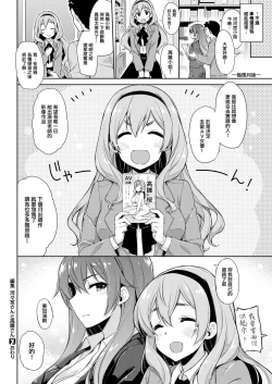 Page 20 of Henshuu Kagamiyasan