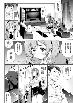 Page 4 of Henshuu Kagamiyasan