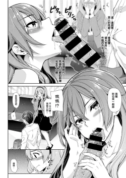 Page 6 of Henshuu Kagamiyasan