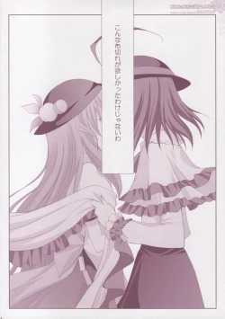 Page 17 of Koneko no Mori ni wa Kaerenai