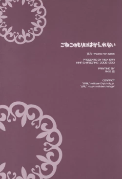 Page 28 of Koneko no Mori ni wa Kaerenai