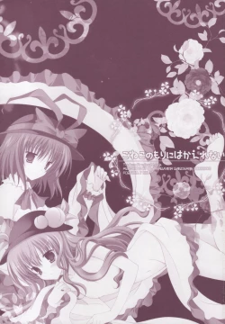 Page 2 of Koneko no Mori ni wa Kaerenai