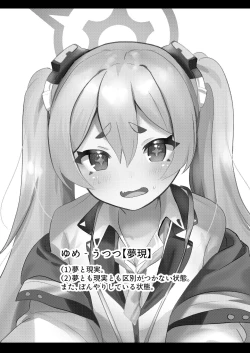 Page 2 of [Ikkyuu Nyuukon (Yashiro Osa) Yume Utsutsu ni Kimi (Blue Archive) [Digital]