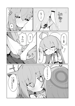 Page 18 of Shiroko to Hoshino to Ecchi suru Hon