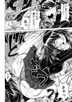 Page 10 of Ukkari Haitchatta!? Itoko to Mitchaku Game Chu