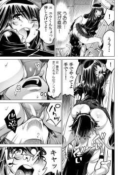 Page 11 of Ukkari Haitchatta!? Itoko to Mitchaku Game Chu