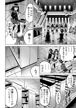 Page 4 of Ukkari Haitchatta!? Itoko to Mitchaku Game Chu