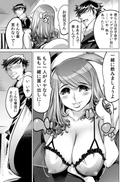 Page 17 of Ukkari Haitchatta!? Itoko to Mitchaku Game Chu