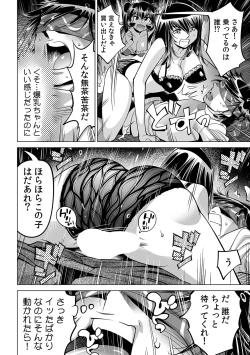 Page 32 of Ukkari Haitchatta!? Itoko to Mitchaku Game Chu