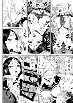 Page 13 of Shinkai Ero Tsumeawase Bon