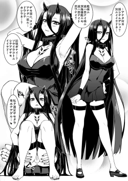 Page 19 of Shinkai Ero Tsumeawase Bon