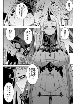 Page 23 of Shinkai Ero Tsumeawase Bon