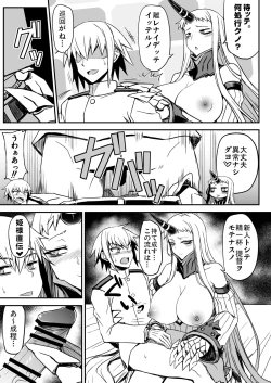 Page 26 of Shinkai Ero Tsumeawase Bon