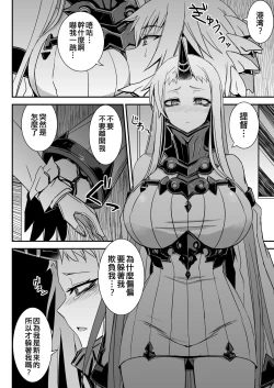 Page 10 of Shinkai Ero Tsumeawase Bon