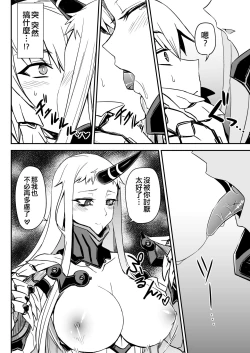 Page 12 of Shinkai Ero Tsumeawase Bon