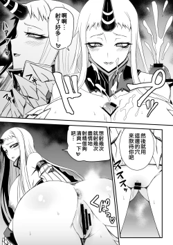 Page 15 of Shinkai Ero Tsumeawase Bon