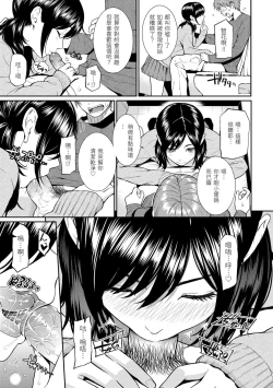 Page 119 of Renai Sample - She is crazy about sweet love... | 戀愛樣本