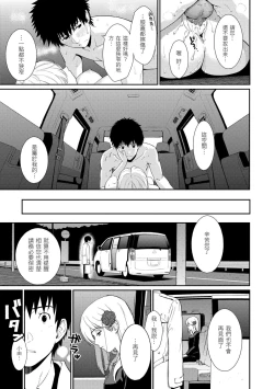 Page 103 of Hajirai Break︱破‧廉恥