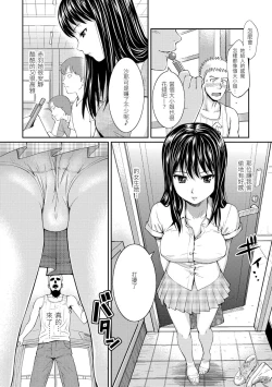 Page 146 of Hajirai Break︱破‧廉恥