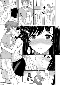 Page 181 of Hajirai Break︱破‧廉恥