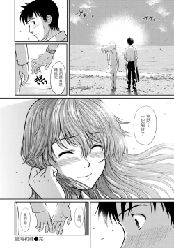 Page 208 of Hajirai Break︱破‧廉恥