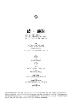 Page 210 of Hajirai Break︱破‧廉恥