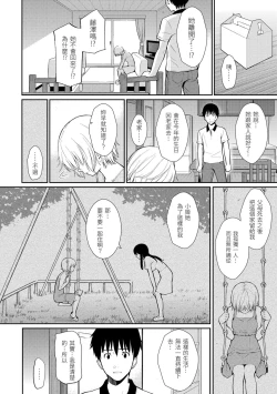 Page 52 of Hajirai Break︱破‧廉恥