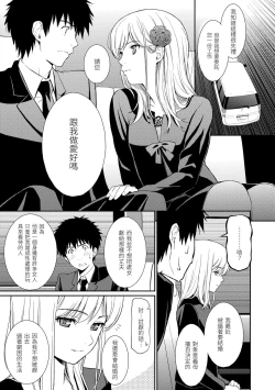 Page 89 of Hajirai Break︱破‧廉恥