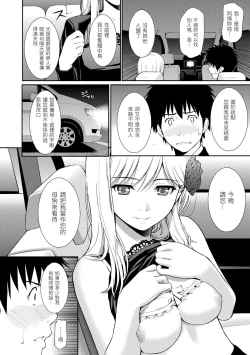 Page 90 of Hajirai Break︱破‧廉恥