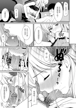 Page 93 of Hajirai Break︱破‧廉恥