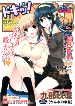 Page 1 of Docchi ga Osuki? | Who Do You Love More?