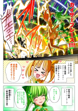 Page 6 of Yotsuba no Senki Clover Rose Ch. 5 | 四叶战姬 四叶草玫瑰 第五话