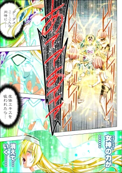 Page 83 of Yotsuba no Senki Clover Rose Ch. 5 | 四叶战姬 四叶草玫瑰 第五话