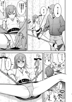 Page 4 of とある科学の拘束便女