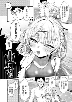 Page 5 of Sotsugyou Shitai!! | 想要毕业!!