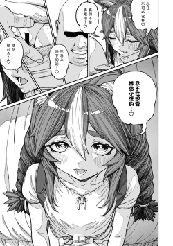 Page 5 of Unique Job "Tanetsuke Oji-san" o Kakutoku shimashita 14