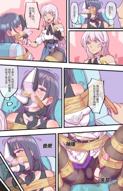 Page 12 of 后崩坏书