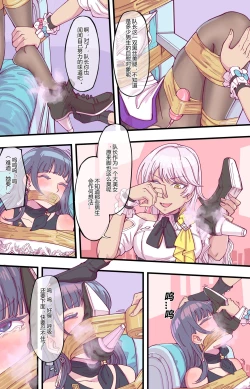 Page 5 of 后崩坏书