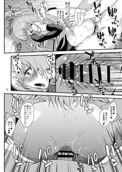 Page 21 of Sakurako-sama wa Shitte Shimatta.