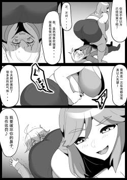 Page 13 of Fetishist Ch. 25